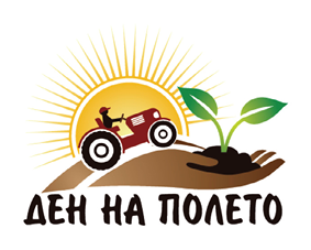 Заглавие : Присъединете се към нас за ежегодните Дни на полето в Добрич!