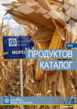 ПРОДУКТОВ КАТАЛОГ 2022